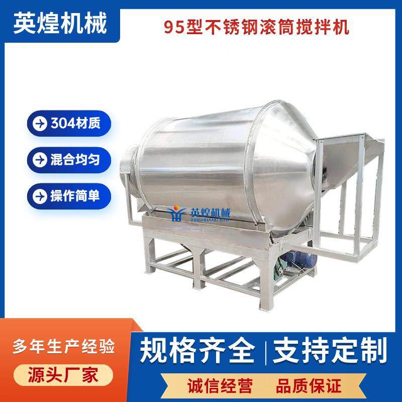 不锈钢麻辣鱼干搅拌桶香菇牛肉酱拌料机魔芋食品不锈钢搅拌机,清洗/食品/商业设备,其他食品加工设备,淘宝优惠券,粉丝福利购,淘宝优惠卷