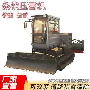 滑雪场用履带压雪机多功能冰雪清除平雪机出售压雪车生产厂家