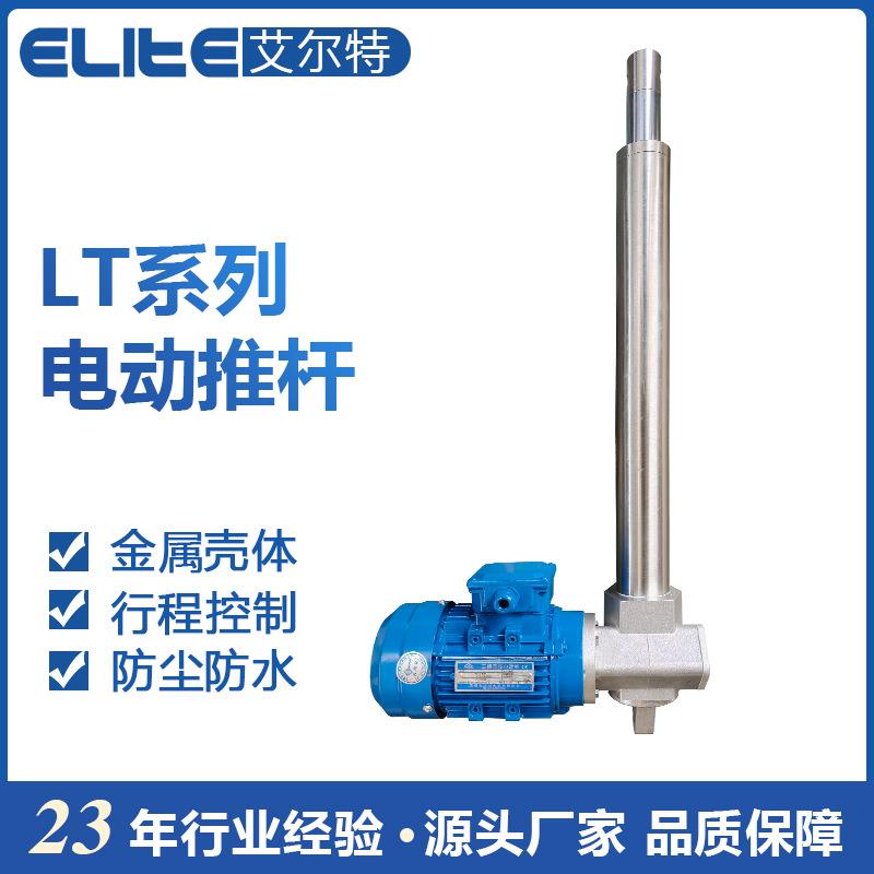 LT30小型电动推杆升降丝杆控制器滚珠丝杠电动升降伸缩杆