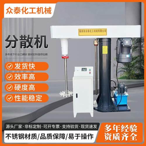 加重型分散机涂料油漆高速分散搅拌机液压升降机械变频调速分散机