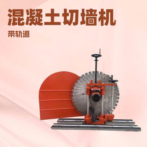 供应800型切墙机1000型墙面切割机出厂价销售经久耐用