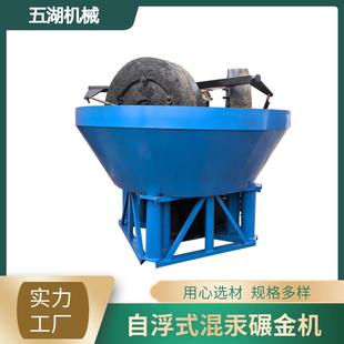 干湿两用水力选金碾金机矿用研磨湿碾机金矿石水碾子机