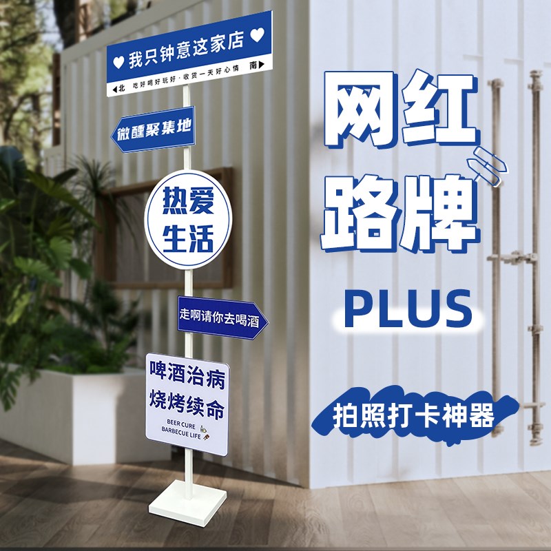 网红路牌定制打卡指示牌指路牌创意广告导向立O牌子店户外kt板支