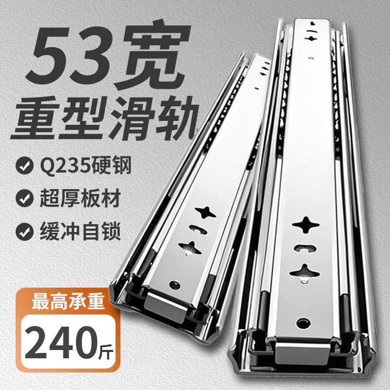 53宽重型滑轨加厚工业滑道三x节房车自带锁抽屉轨道一体柜承重导