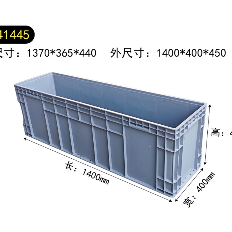 EU41445灰色物流箱塑料周转箱子大胶箱白色长Q条盒子养鱼养龟盒筐