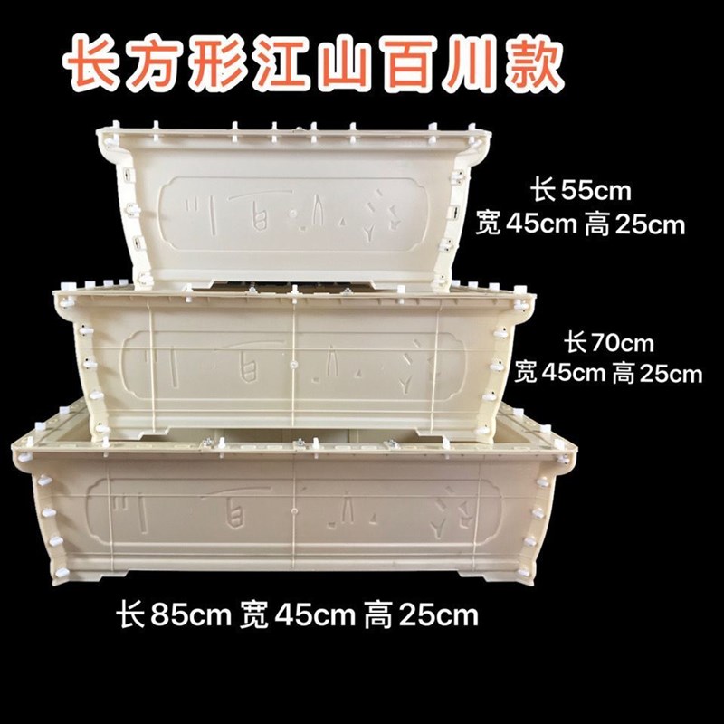 水泥花盆模具自制盆景模型新款底部灌浆现浇O塑料加厚混泥土长方