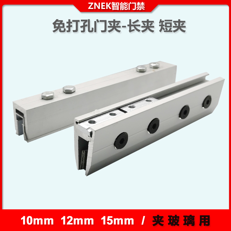 12mm玻璃免打孔门夹q自动感应玻璃门专用夹加厚型铝合金短吊夹包