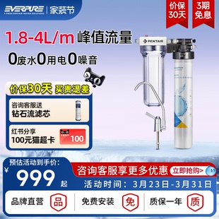 【品牌直营】爱惠浦家用净水器厨房矿物质水过滤机EF900P/EVP6000