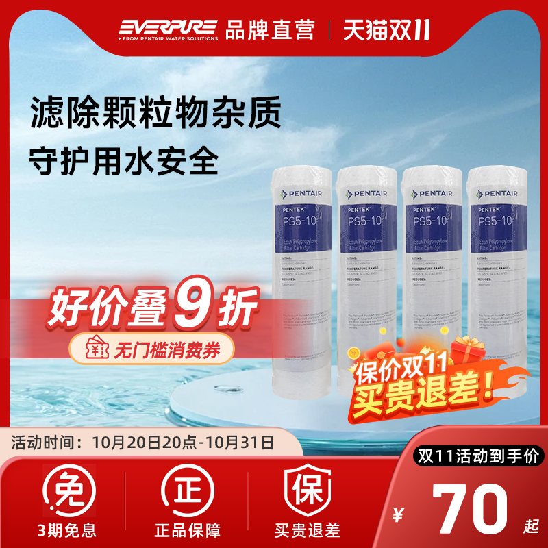 爱惠浦PP棉滤芯官方正品直营