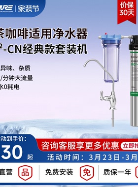 【品牌直营】爱惠浦商用MC2单联双联大流量净水器滤芯咖啡店专用