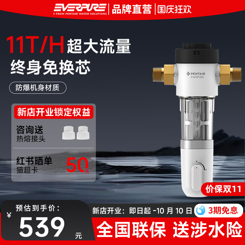 爱惠浦前置过滤器家用EVP-P40B