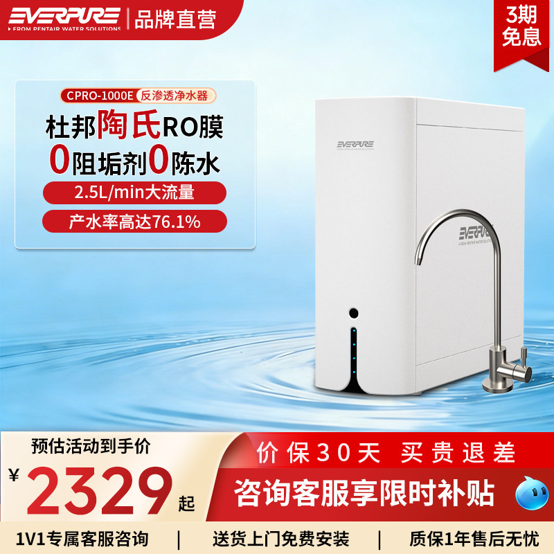 【品牌直营】爱惠浦商用净水器1000G大流量0阻垢剂反渗透直饮机
