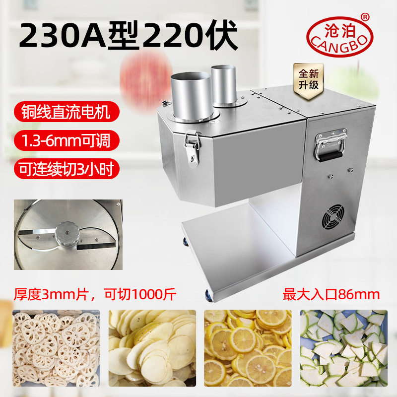 切片机商用切片器莲藕切片切土豆片薯片电动商用橙子水果切片神器