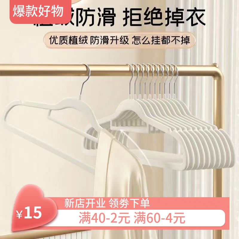 衣架 植绒衣架家用挂衣专用无痕挂毛衣防滑防肩角晾衣服撑子