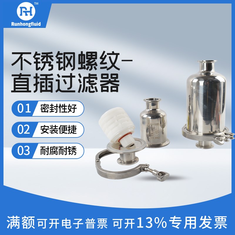 不锈钢螺纹M32管道直通r215插口过滤PP滤芯前置空压机除水过滤器