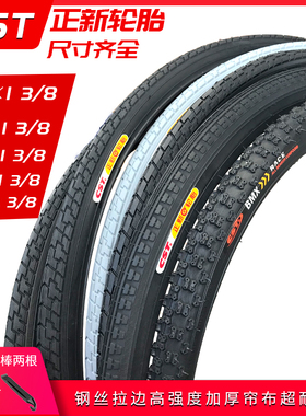 CST正新20/22/24/q26/27x13/8寸自行车轮胎内外胎女士赛车旅行车