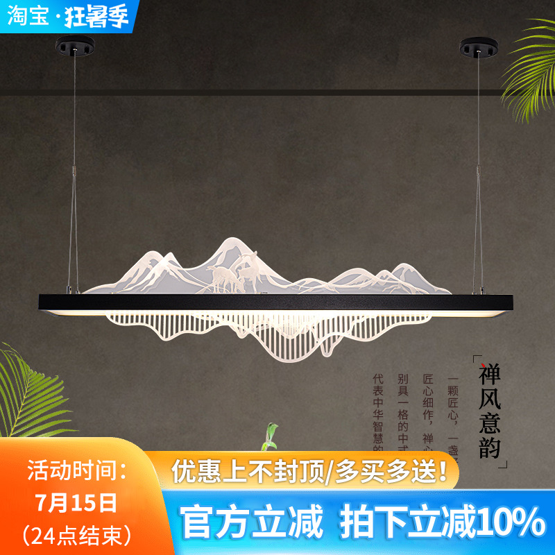 新中式茶室吊灯餐桌灯简约现代y轻奢冰山禅意长形餐厅灯书房装饰