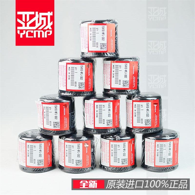 原装非洲双缸CRFj1000非双1100 NT1100 机滤机油格机油过滤器