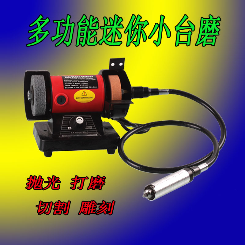 小型多功能台式砂轮机木雕玉石抛光打磨雕刻T机磨刀机雕刻笔