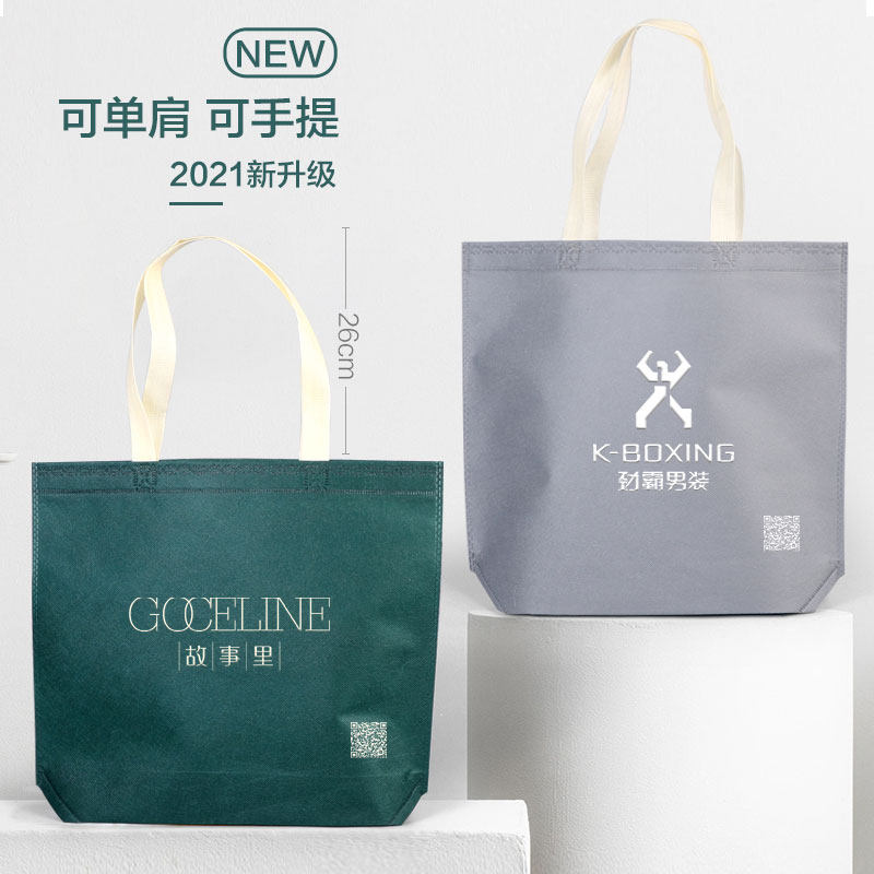 无纺布袋定做加厚结实单肩宣传袋印logoL环保企业手提广告袋子定