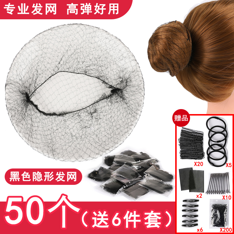 黑色隐形b发网网兜套女空姐空乘盘发舞蹈护士职业头花芭蕾儿童发