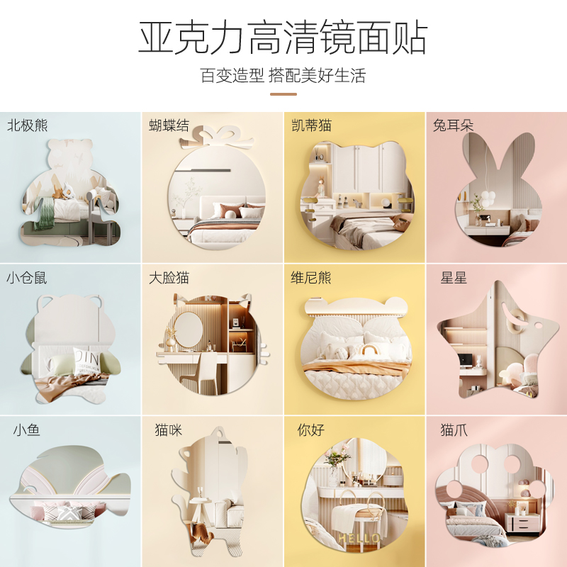 浴室镜子洗手台儿童化妆室简易免C打孔贴墙自粘卡通异形化妆镜法