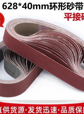 628*4c0砂带金属打磨抛光环形砂带800目1000目砂带机砂带