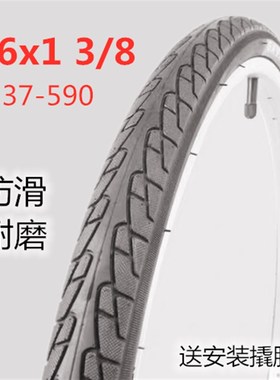 26x1 3/8外胎内胎自行车内外胎26寸单车轮胎2J6*1 3/8车胎带37-59
