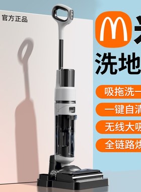 洗地机吸拖一体机器人拖地三合一吸尘家用脱O扫地自动清洗电动拖