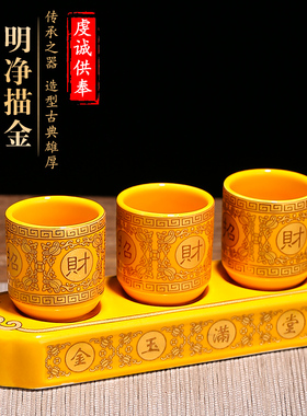 供水杯供佛水杯观音菩萨杯家用陶瓷三F连圣水杯佛前供杯财神净水