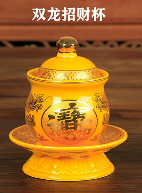 文财神 关公e专用供水杯 招财进宝供杯 双龙圣水杯 供茶杯陶瓷包