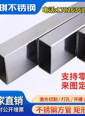 201 304 31n6L不锈钢方管矩形管拉丝管光亮管工业管切零任意加工