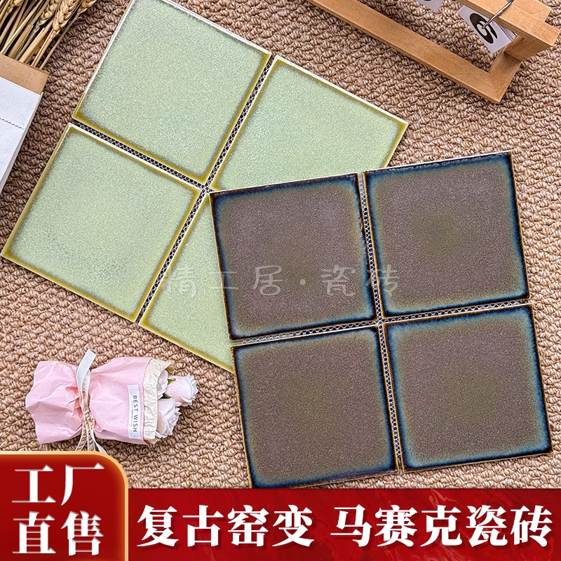 精工居复古窑变陶瓷马赛克t瓷砖 厨房卫生间背景墙砖磨砂防滑地砖