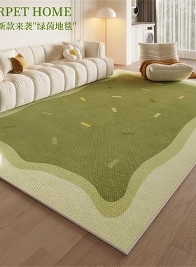 绿色系大客厅地毯沙发茶几地垫夏季垫子家用高级感轻奢2.024新款
