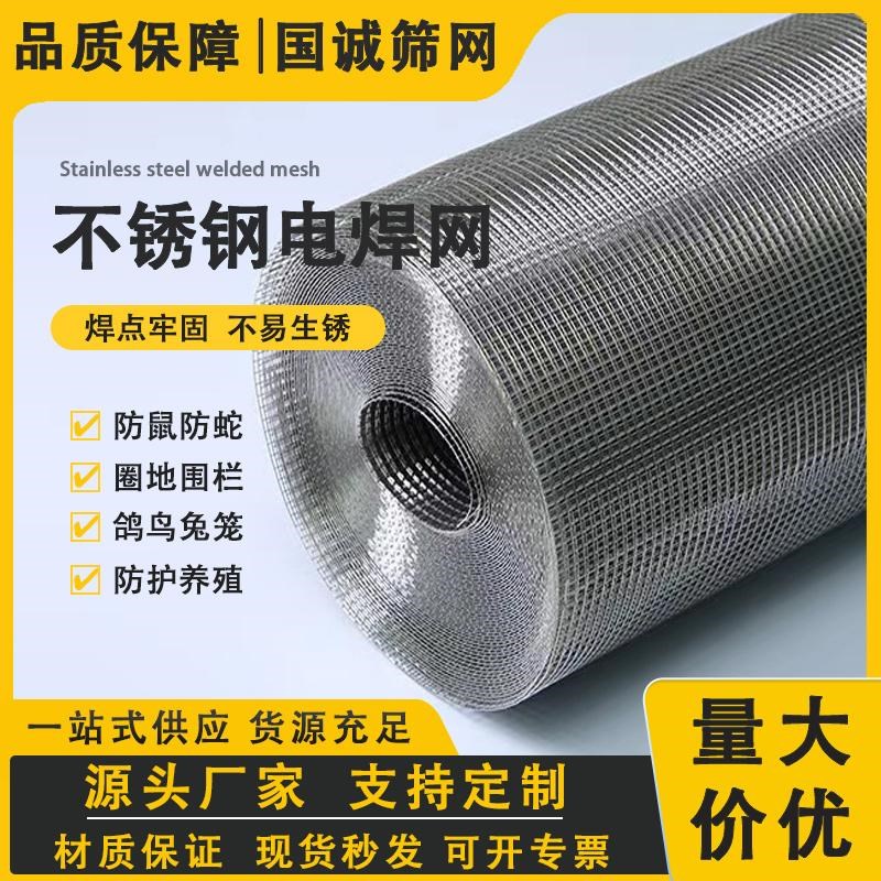 不锈钢筛网304电焊o网阳台防护防鼠围栏格栅网格钢丝网方格焊接网