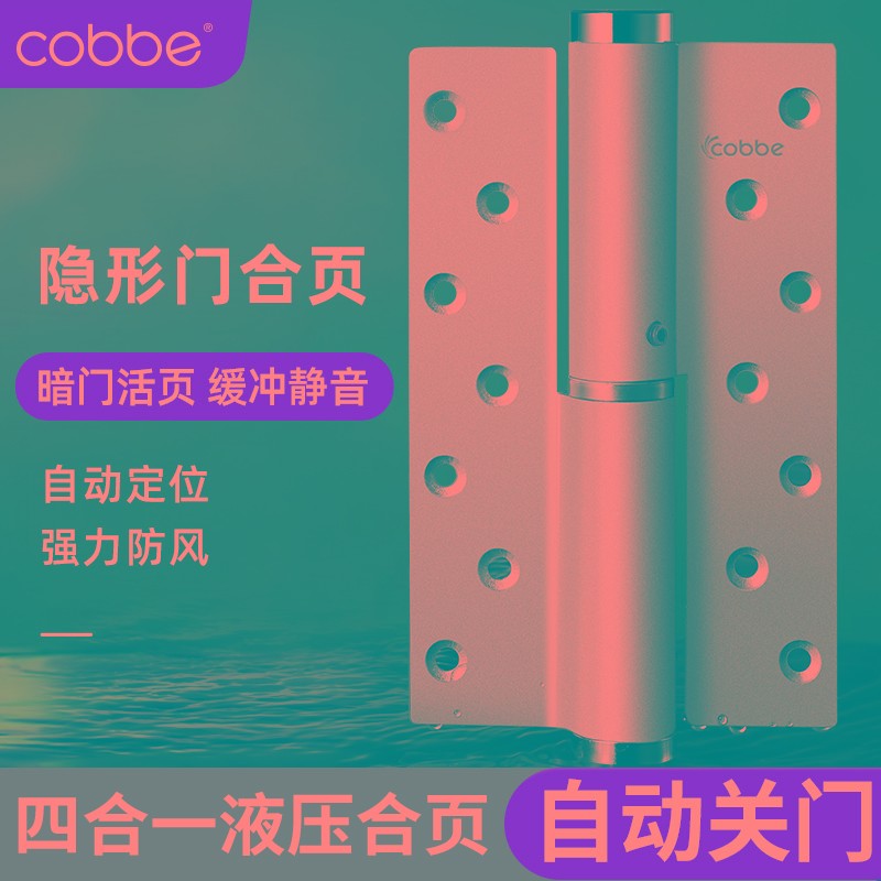 卡贝隐形门合页i液压缓冲弹簧合页暗门铰链闭门器自动关门定位活