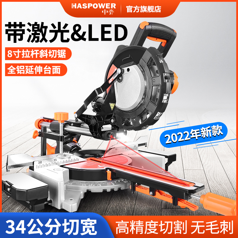 8寸10寸拉杆斜切锯铝机高精度多A功能界铝机木工铝合金45度切割机
