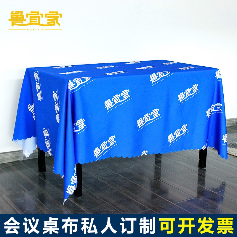 会议桌布定制广告印字印lovgo满印展会台布长方形地推摆摊桌布订