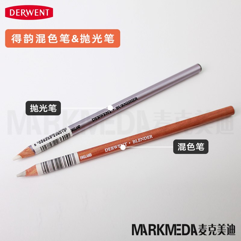 进口Derwent得韵抛光笔 提亮笔 混G色笔 过渡渐变用铅笔 素描留白