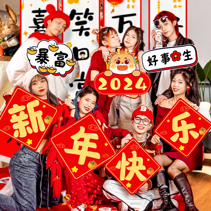 新年元旦装饰公i司年会幼儿园学校商场场景布置手举牌摆件拍照道