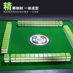 正磁麻将 四口机全自动包邮46 48专用麻将牌大中40 42 44麻将机50