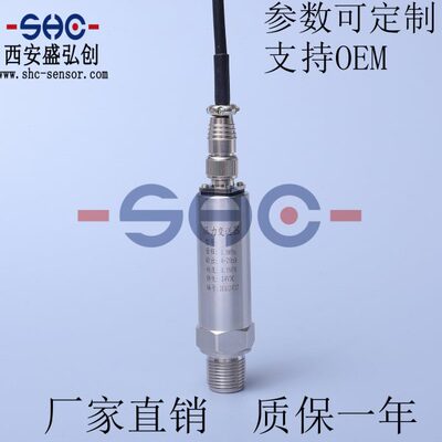 PTH502压力变送器航插型扩散硅液压传感器 厂家直销 质保一年