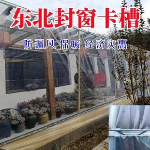 封窗户的塑料布卡槽订暖棚压条蒙封门窗阳台防漏风压边条固定卡扣