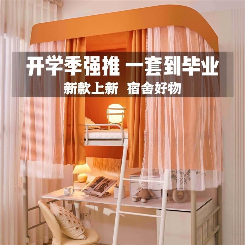 轨道遮光滑轨床帘帐纱r学生宿舍学生一体式上铺蚊帐支架帘子u型