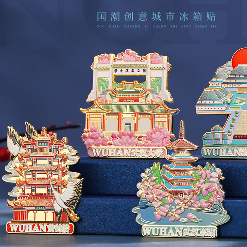 湖北省博物馆西安k武汉黄鹤楼天坛纪念品 北京故宫文创冰箱贴磁贴