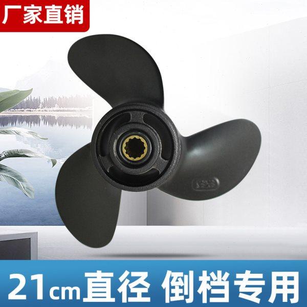 宗申润通现代隆鑫四冲程汽油船外机配件螺旋桨叶船用倒档三叶风叶,户外/登山/野营/旅行用品,钓鱼船推进器,淘宝优惠券,粉丝福利购,淘宝优惠卷