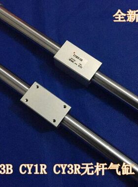全新CY3B20H-1450/1500/1550/1600 磁偶式无杆气缸
