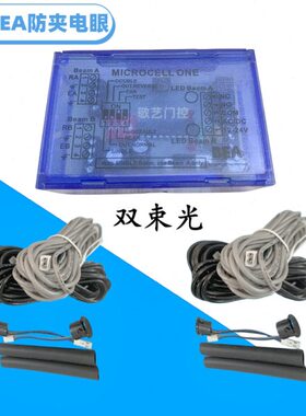 BEA自动门安全光线感应门红外线对射电子眼比业旋转门防夹人电眼