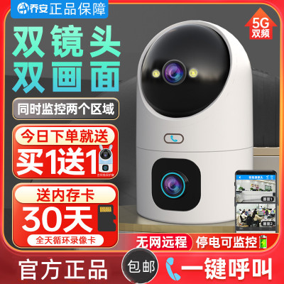 乔安无线摄像头手机远程监控器家用室内360度无死V角高清夜视摄影