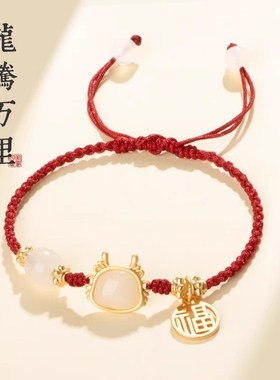 2024龙年本命年红绳手链女生转运珠编H织手绳小众秋冬手饰情侣礼